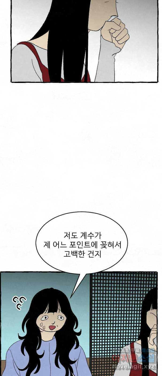 아인슈페너 38화 7
