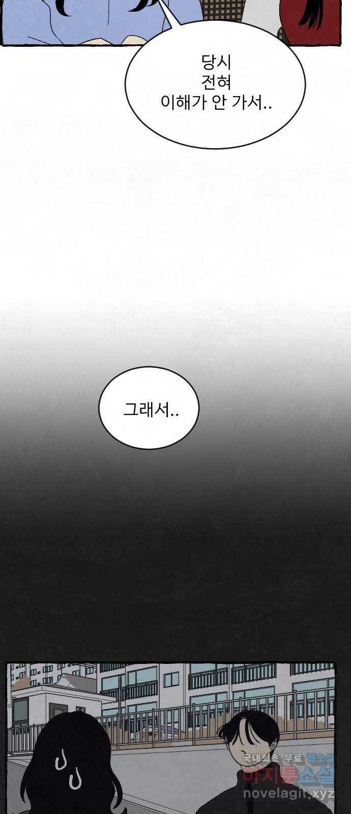 아인슈페너 38화 8