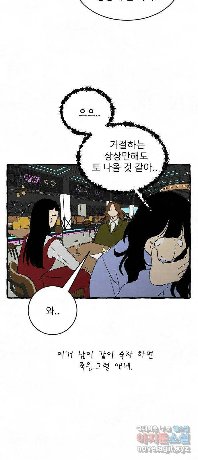아인슈페너 38화 11