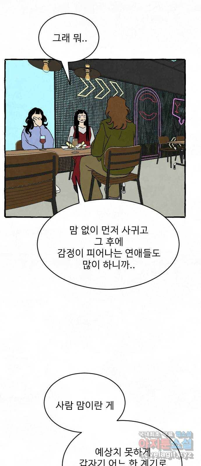 아인슈페너 38화 12