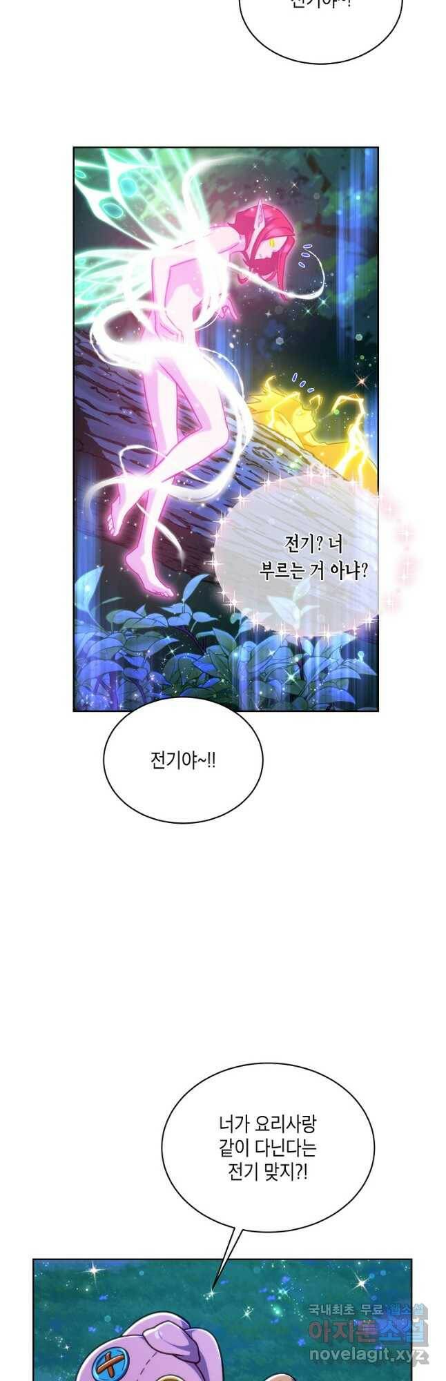 식사하고 가세요! 79화 5