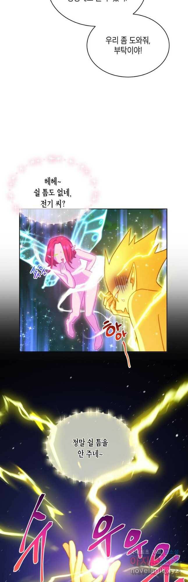 식사하고 가세요! 79화 7