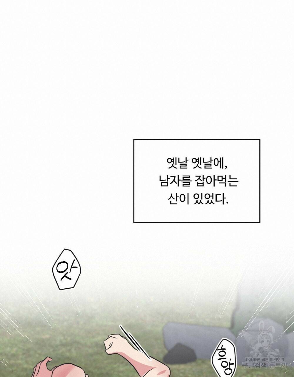 월간 가슴 수련을 열심히 하자 프롤로그 3