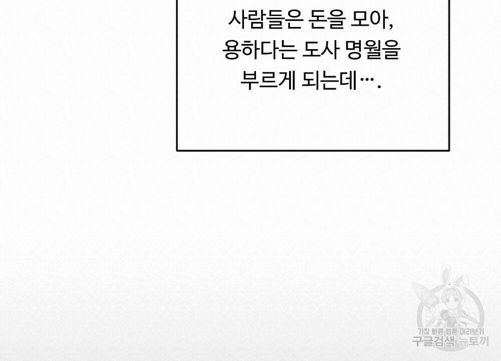 월간 가슴 수련을 열심히 하자 프롤로그 6