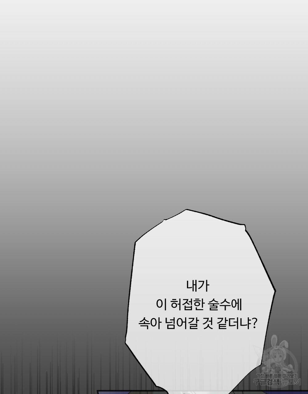 월간 가슴 수련을 열심히 하자 프롤로그 7