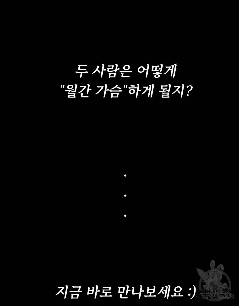 월간 가슴 수련을 열심히 하자 프롤로그 11