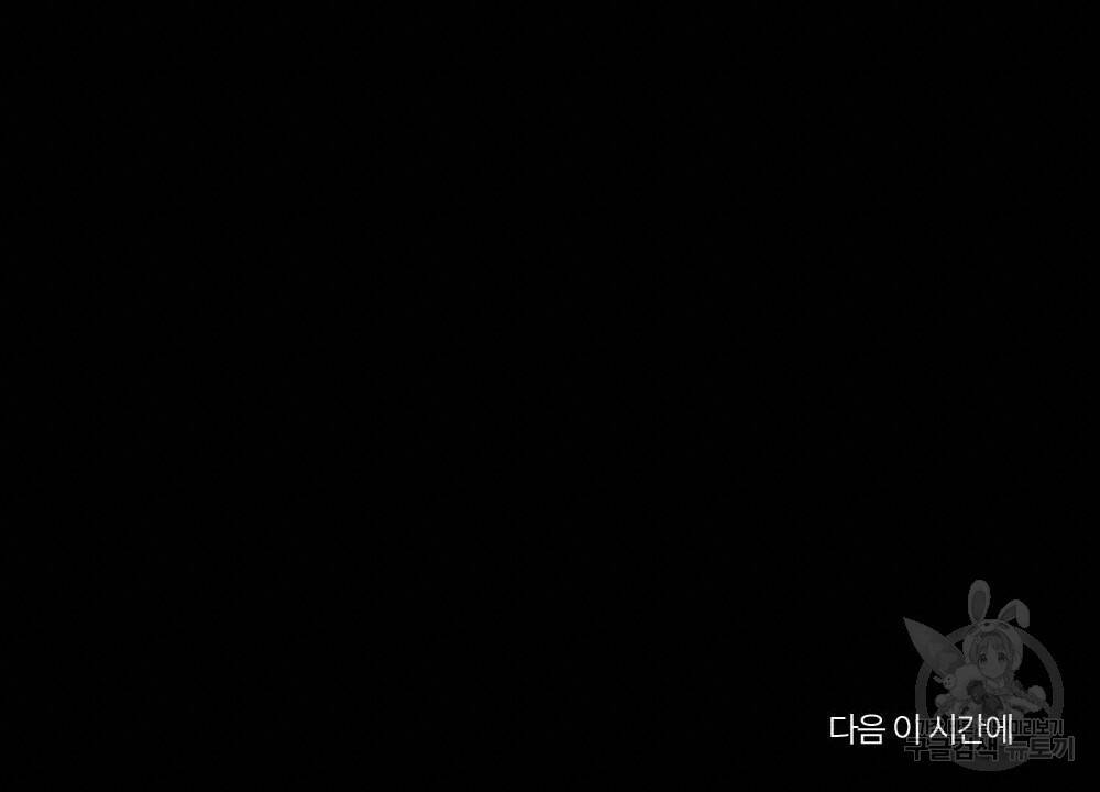 월간 가슴 수련을 열심히 하자 프롤로그 12
