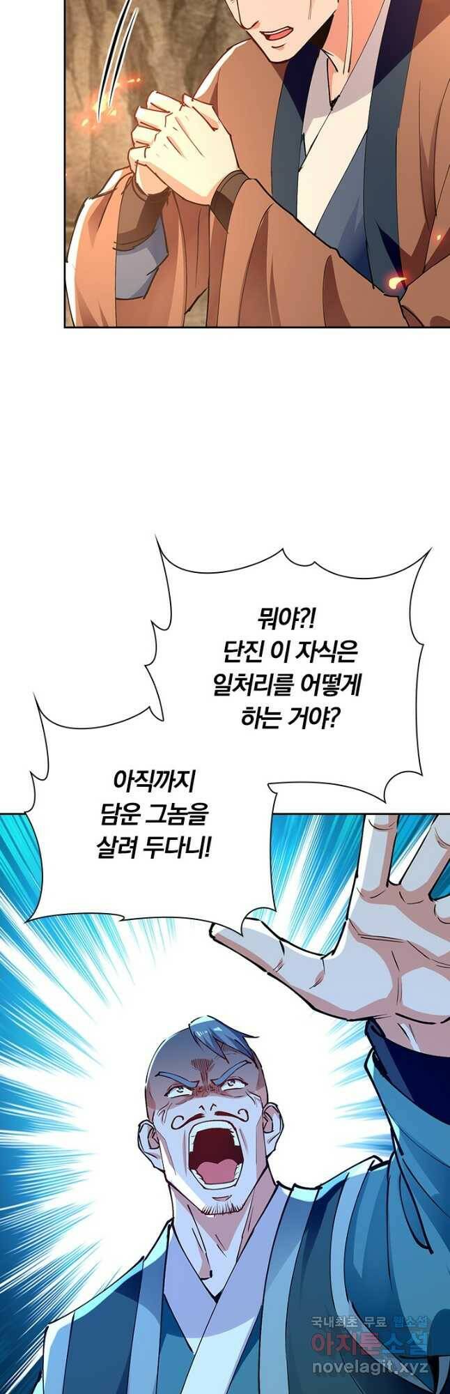 역천지존 125화 3