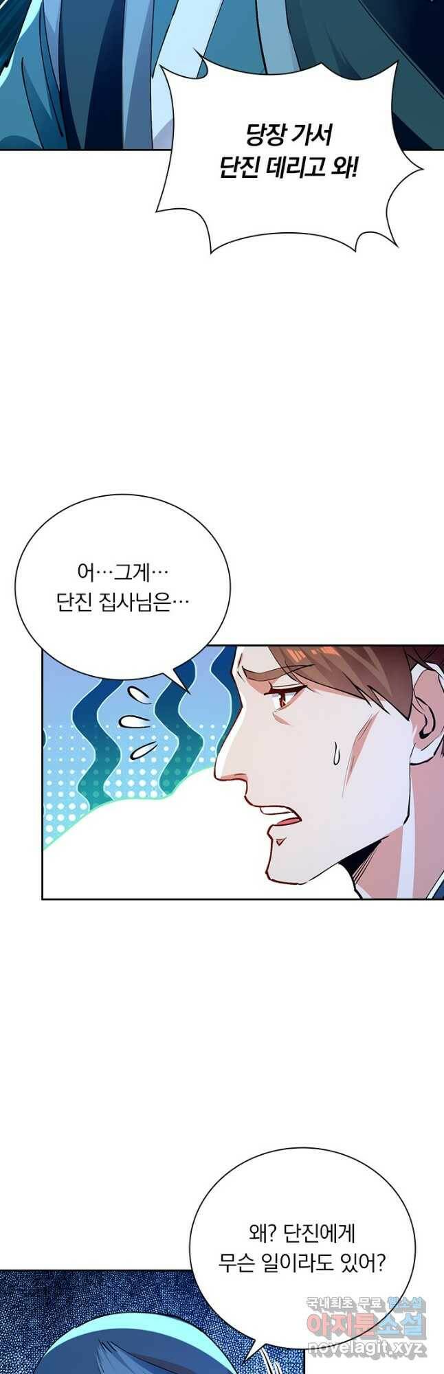 역천지존 125화 4
