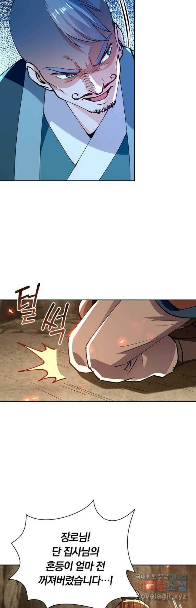 역천지존 125화 5