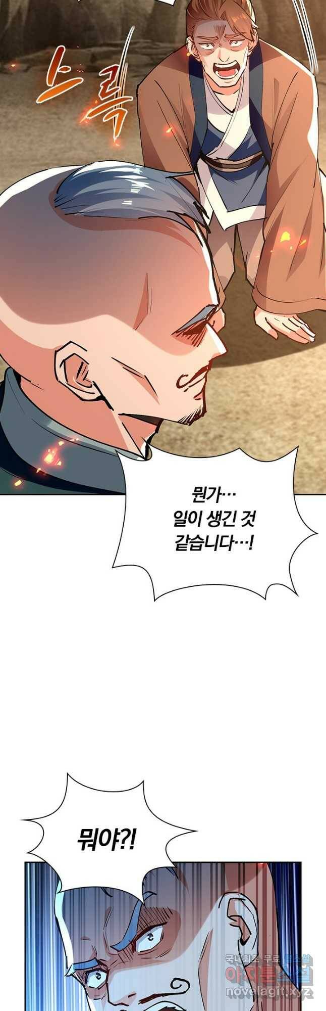 역천지존 125화 6