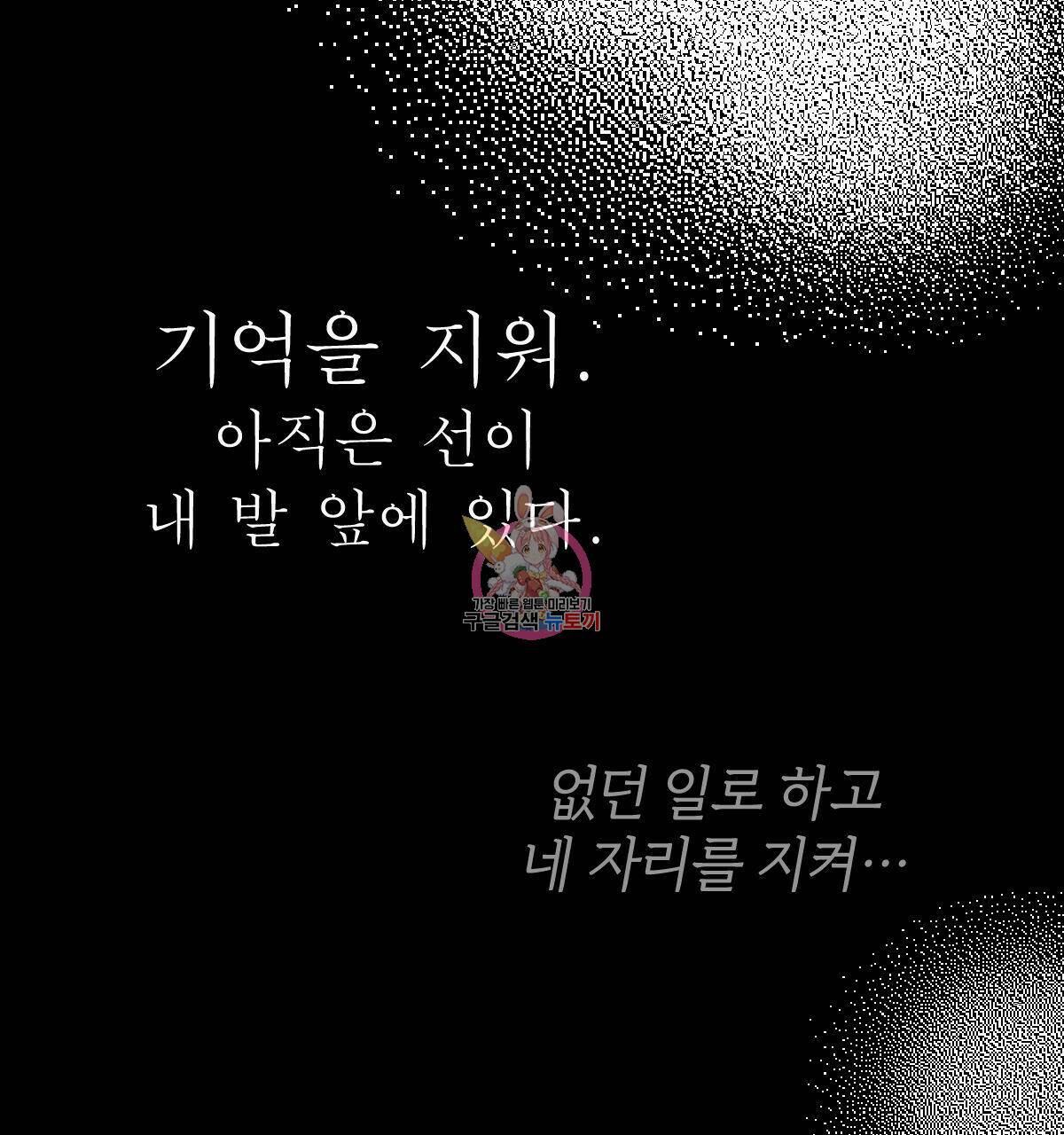 변온짐승 56화 1