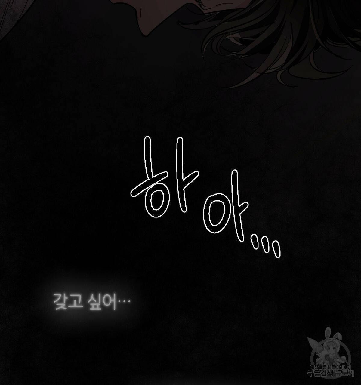 변온짐승 56화 7