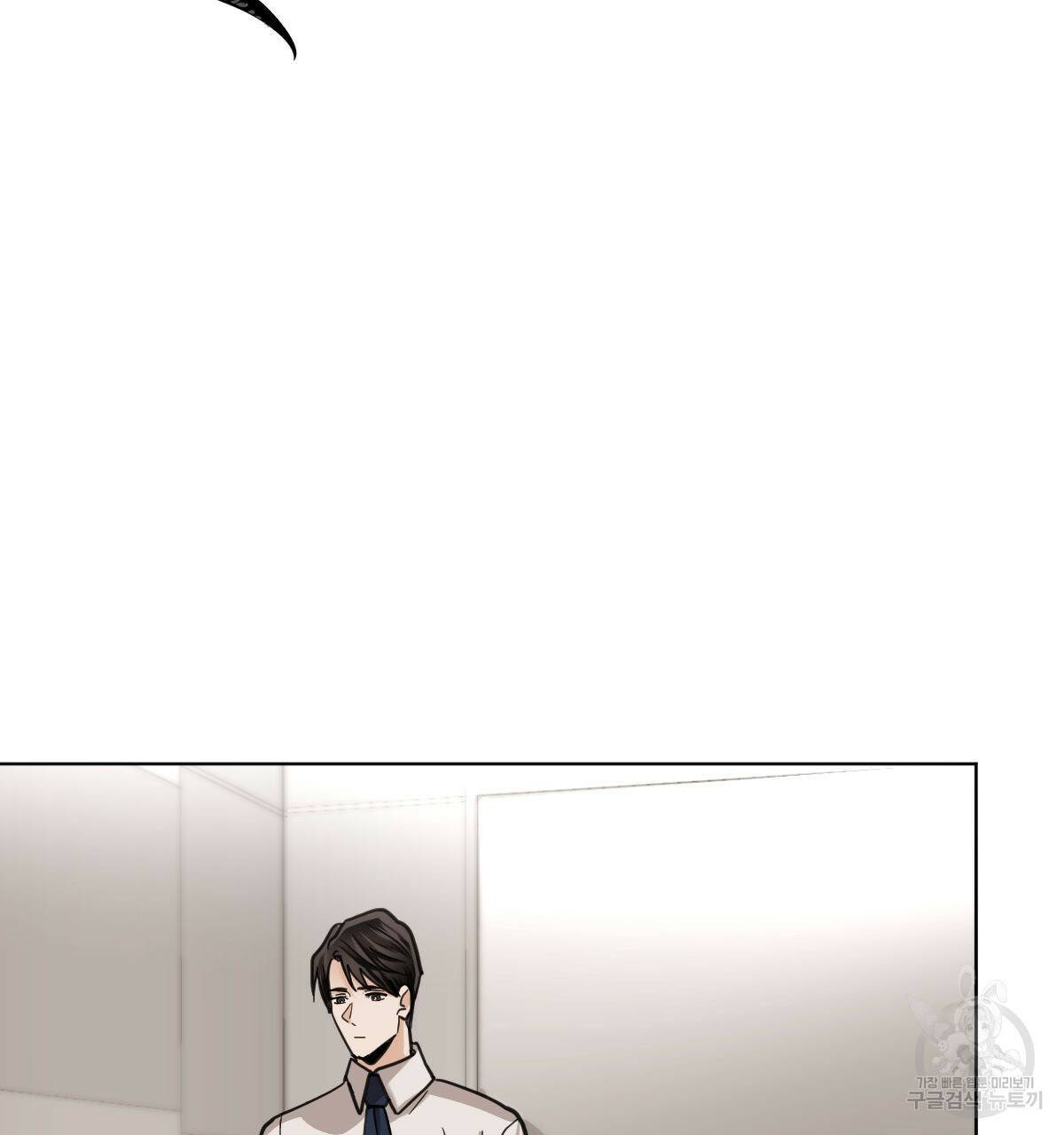 변온짐승 56화 11