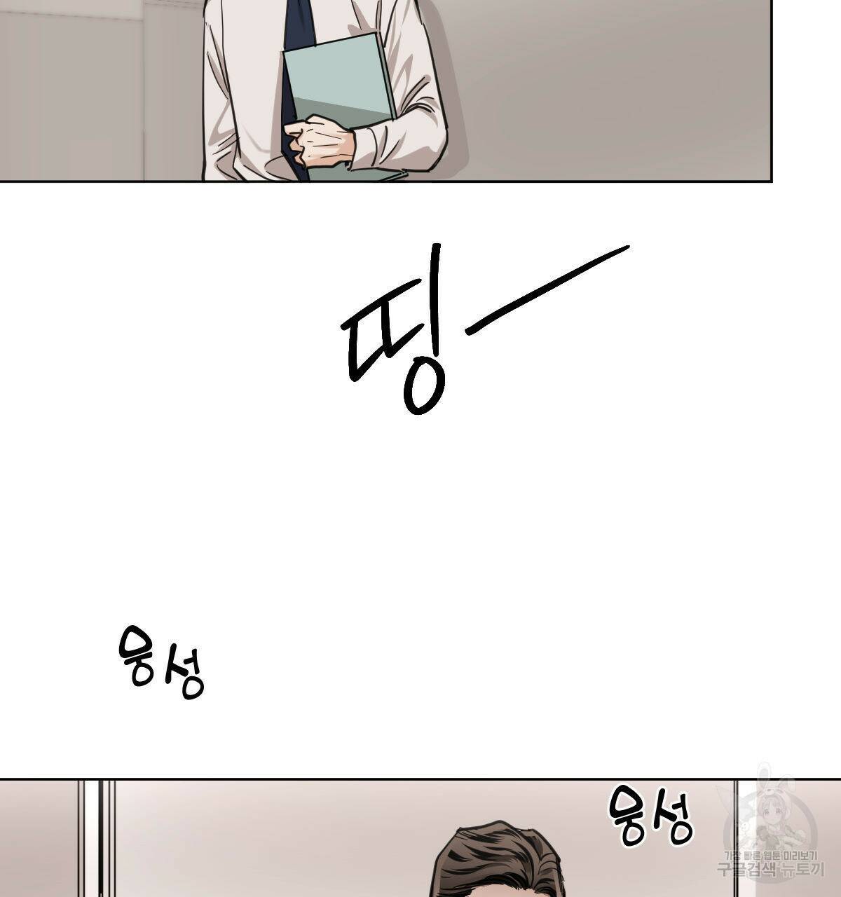 변온짐승 56화 12