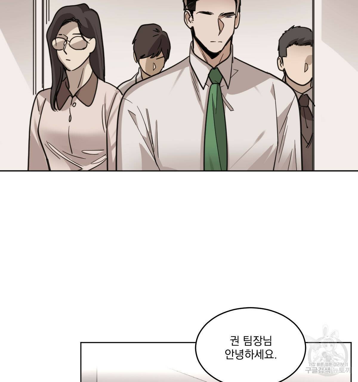 변온짐승 56화 13