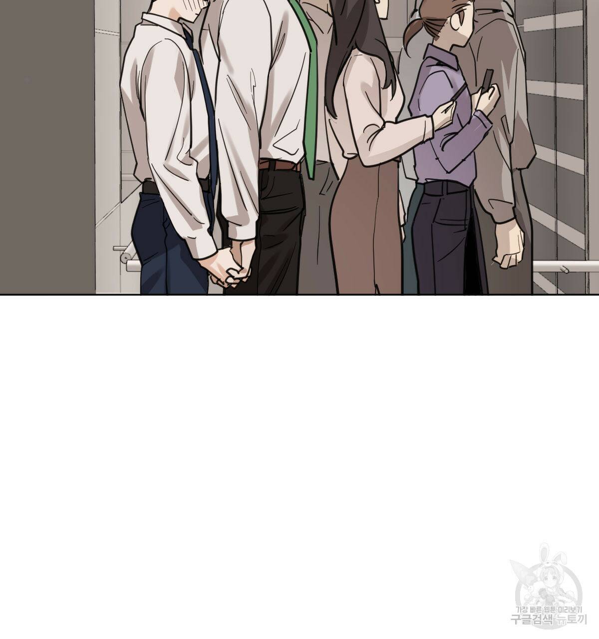 변온짐승 56화 24