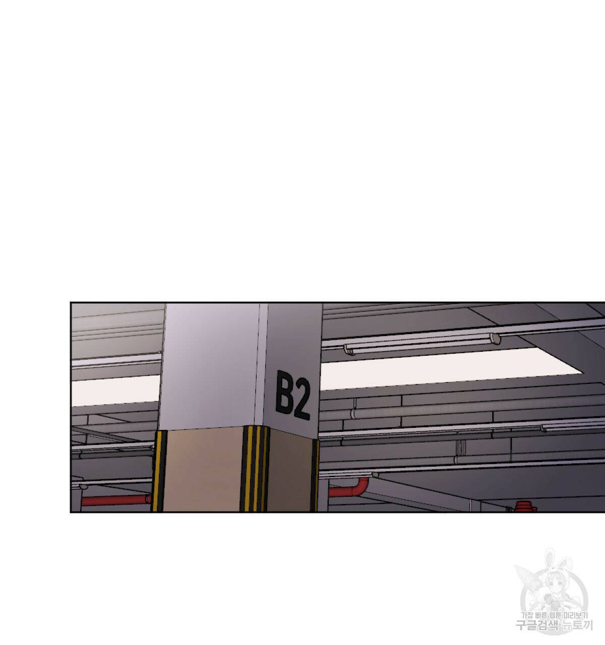 변온짐승 56화 25