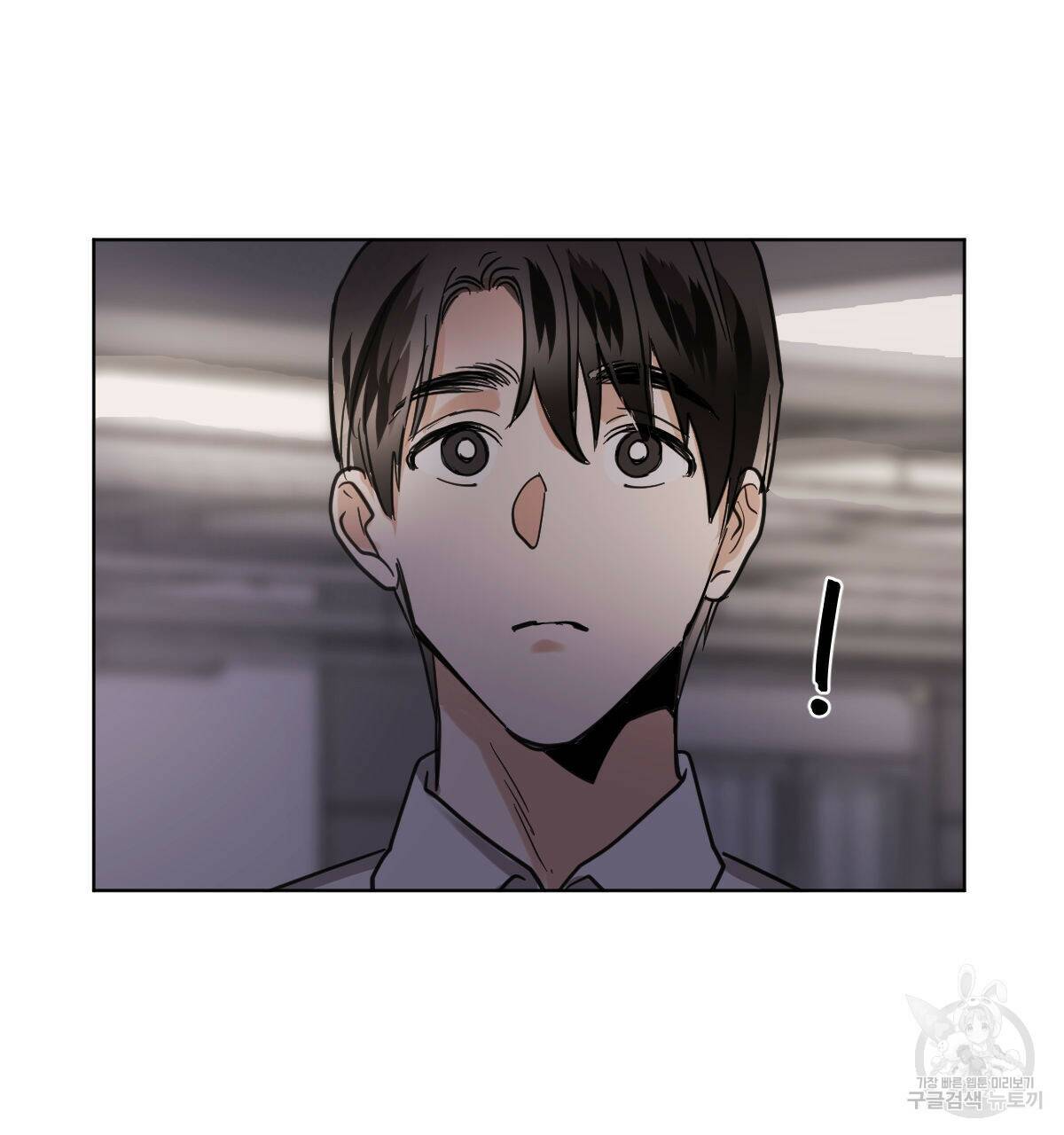 변온짐승 56화 30