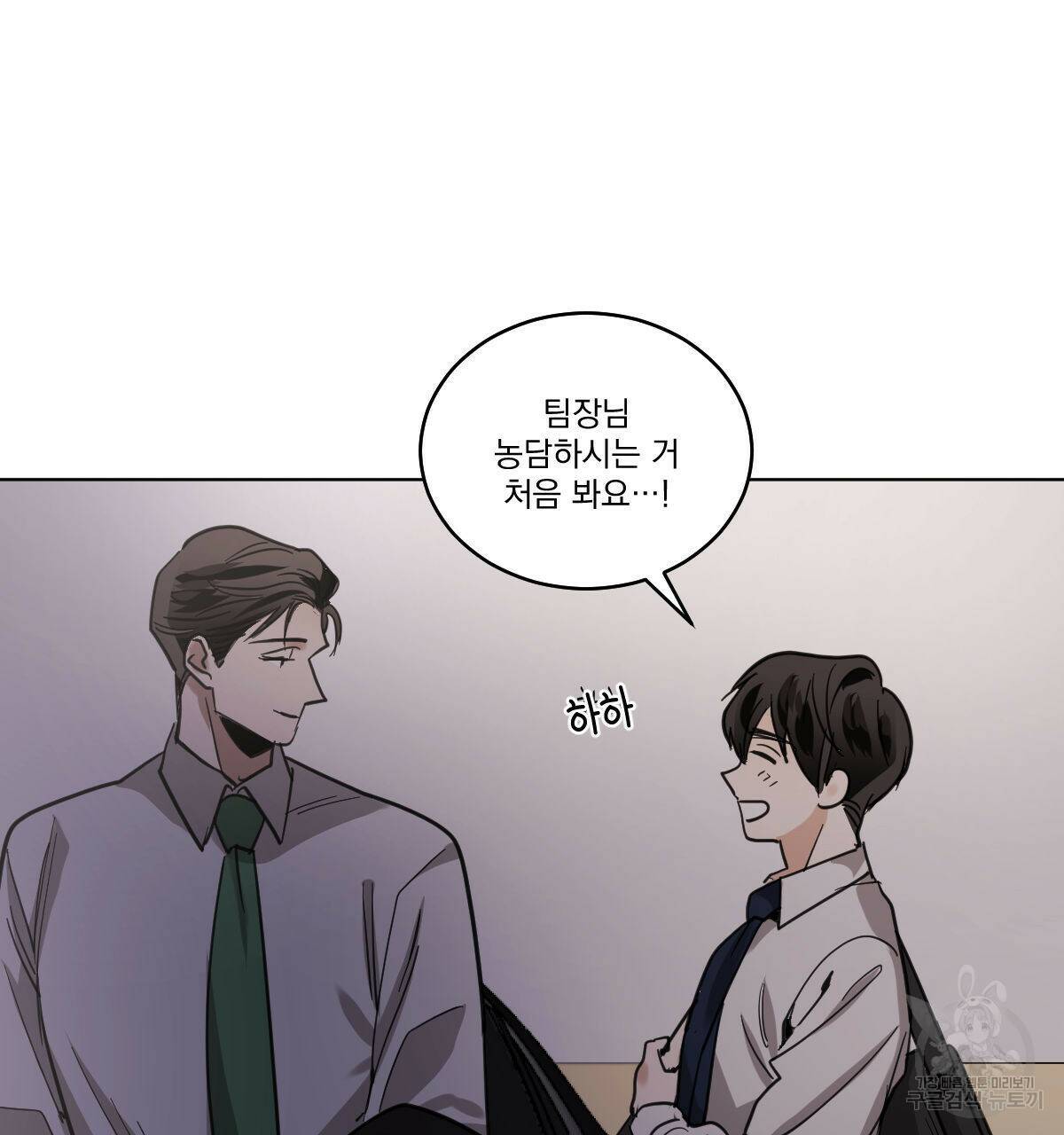 변온짐승 56화 31