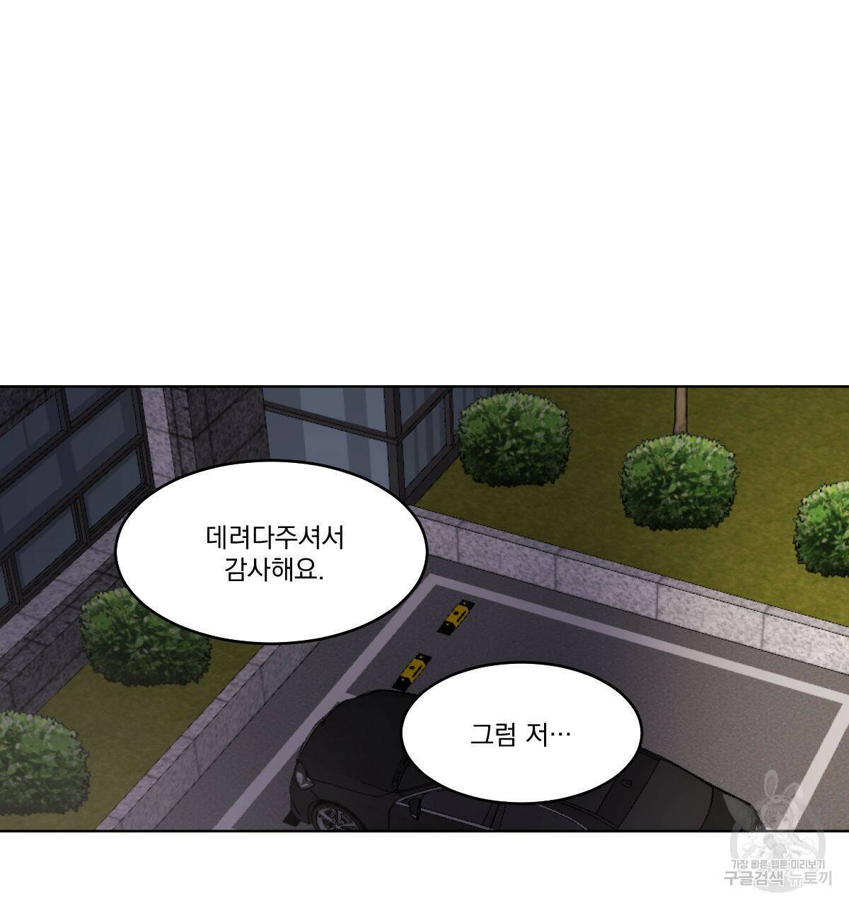 변온짐승 56화 33