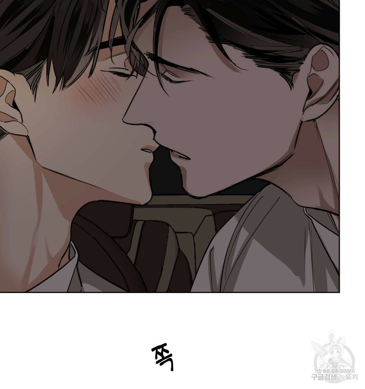변온짐승 56화 39