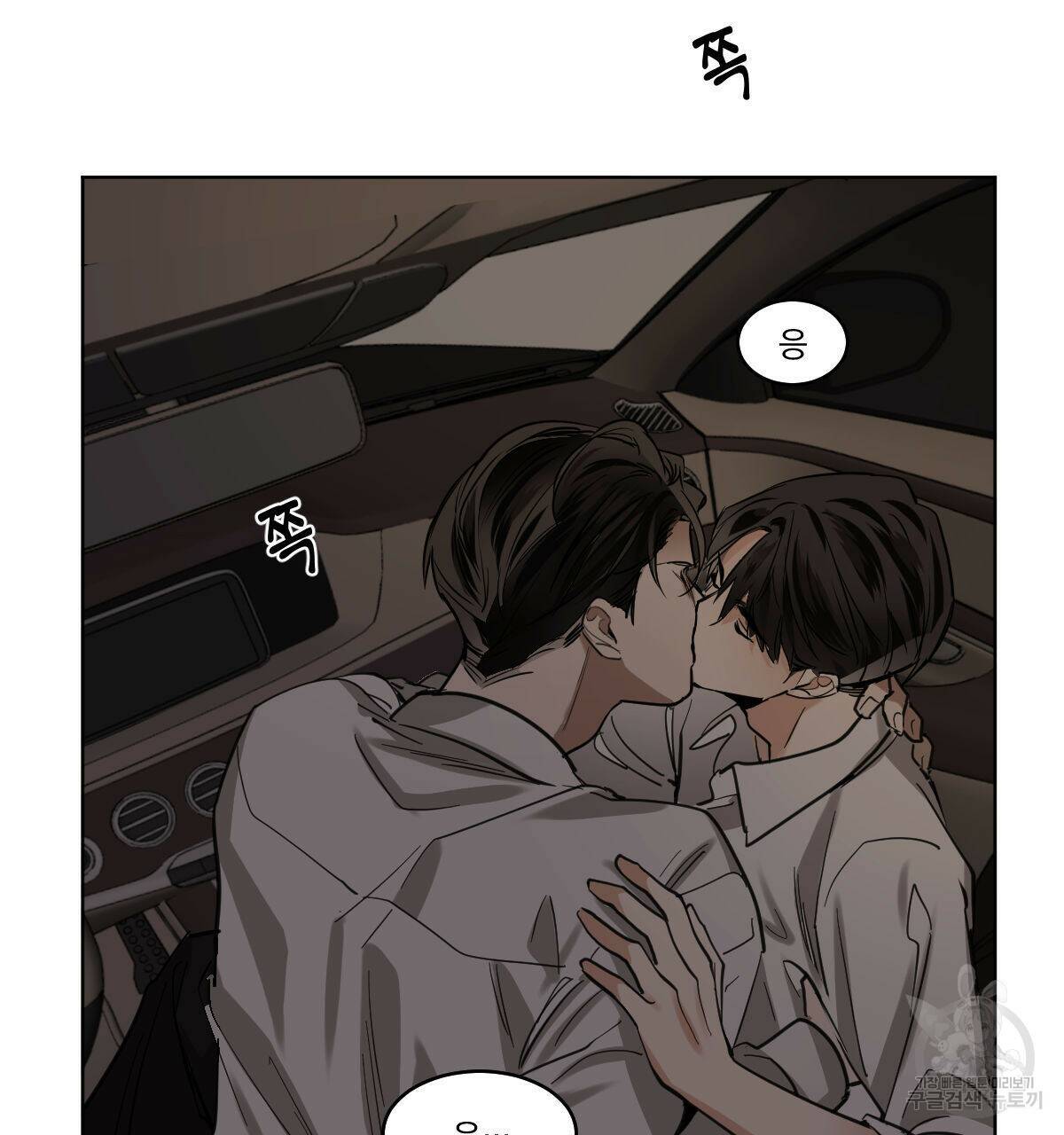 변온짐승 56화 40