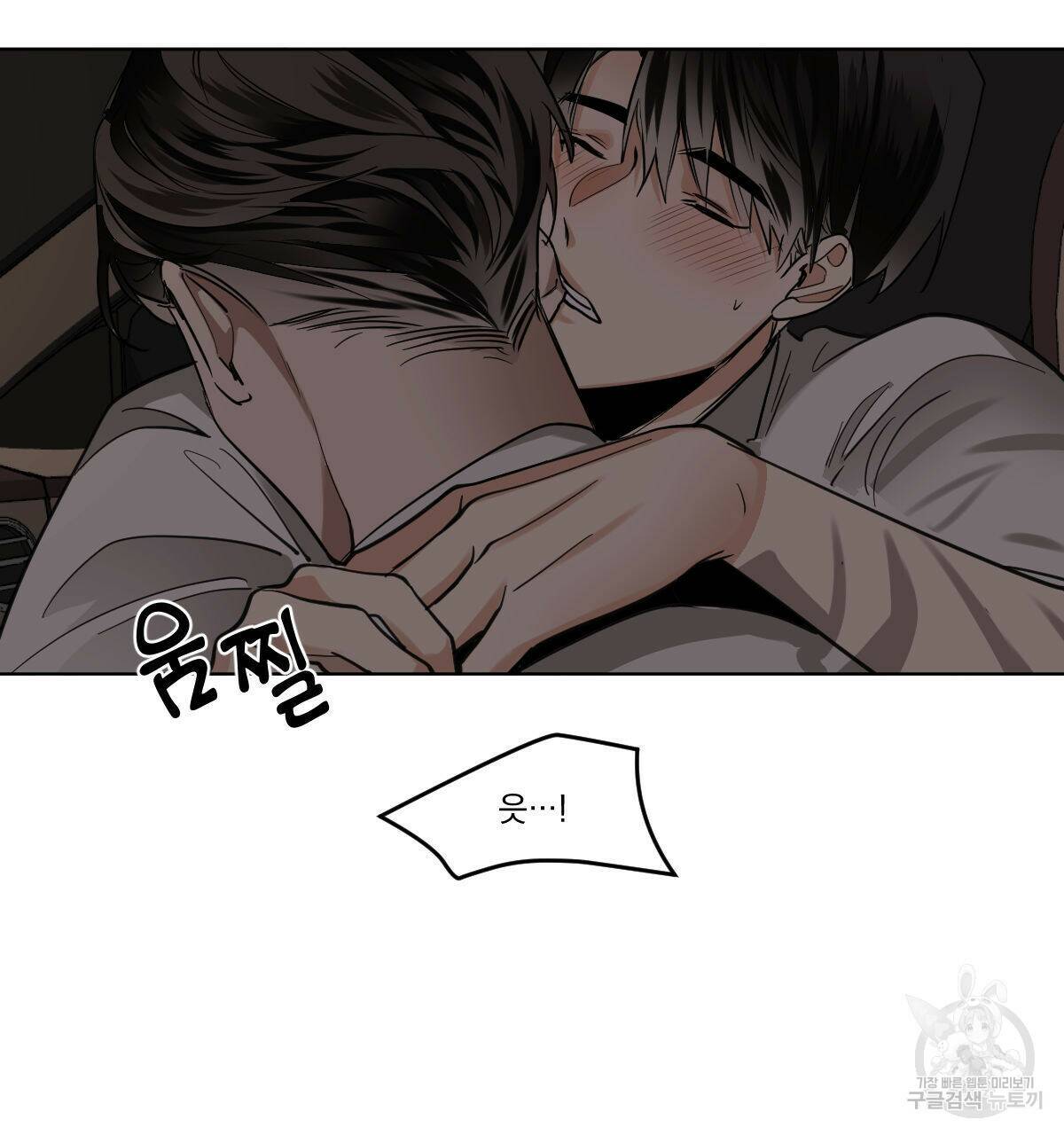 변온짐승 56화 42