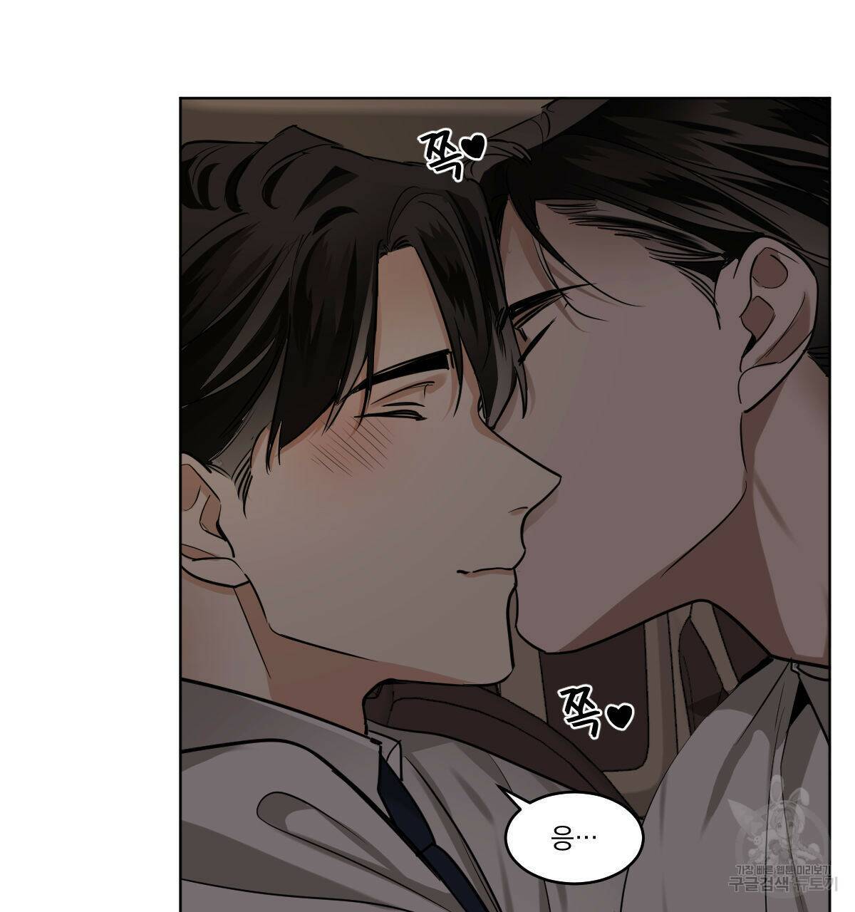 변온짐승 56화 44