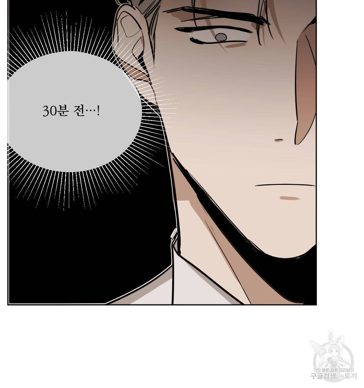 변온짐승 56화 61