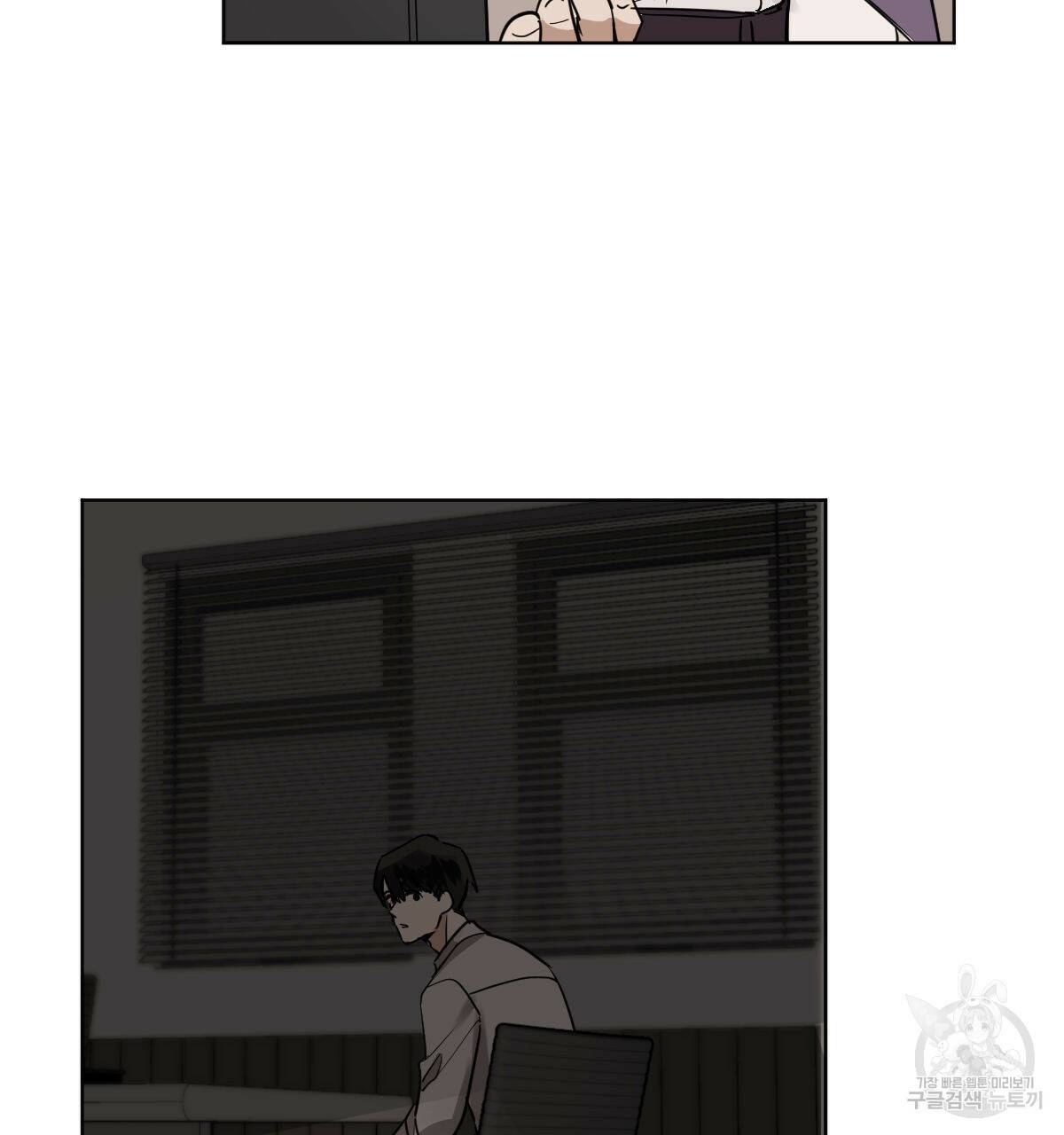 변온짐승 56화 64