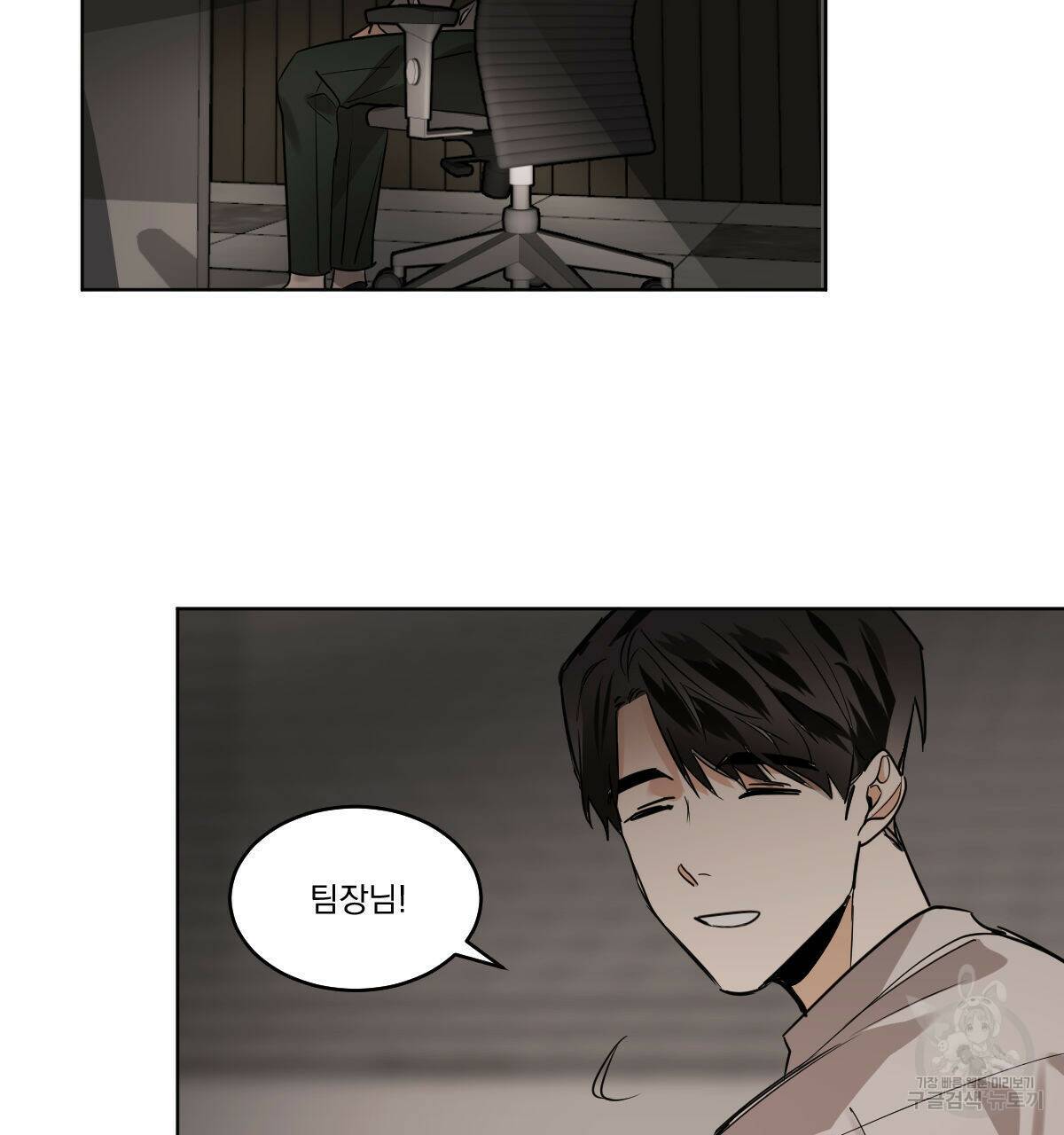 변온짐승 56화 65