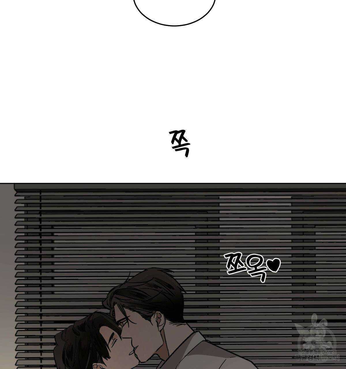 변온짐승 56화 72
