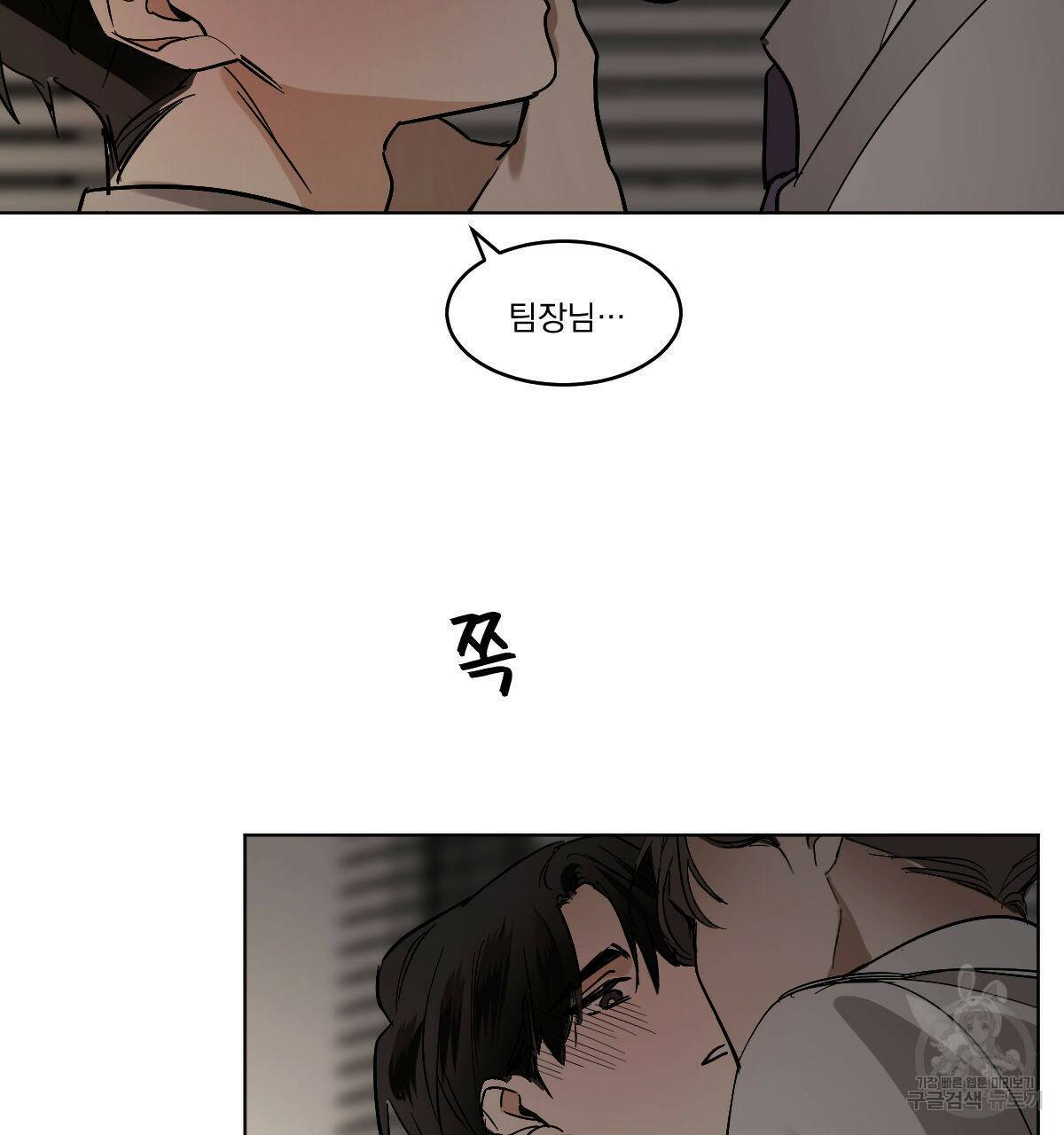 변온짐승 56화 75
