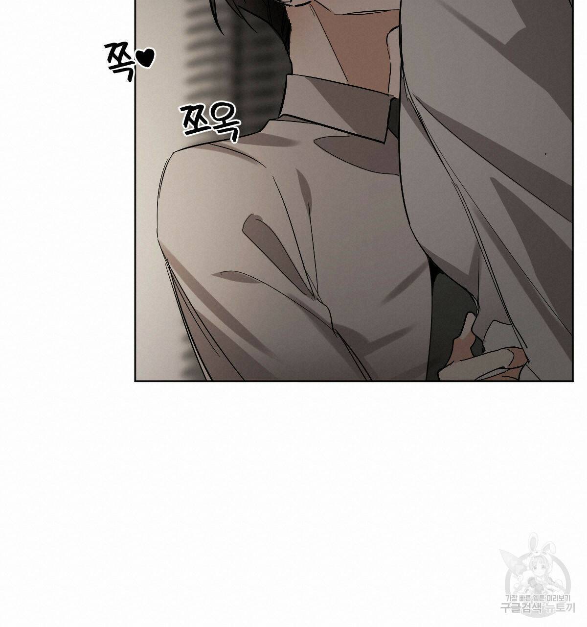 변온짐승 56화 76