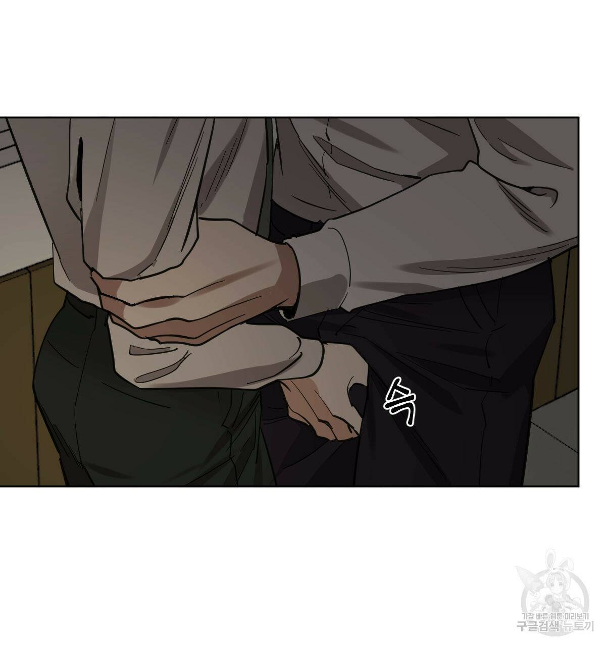 변온짐승 56화 77