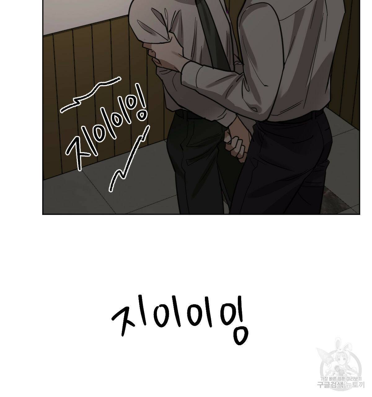 변온짐승 56화 83