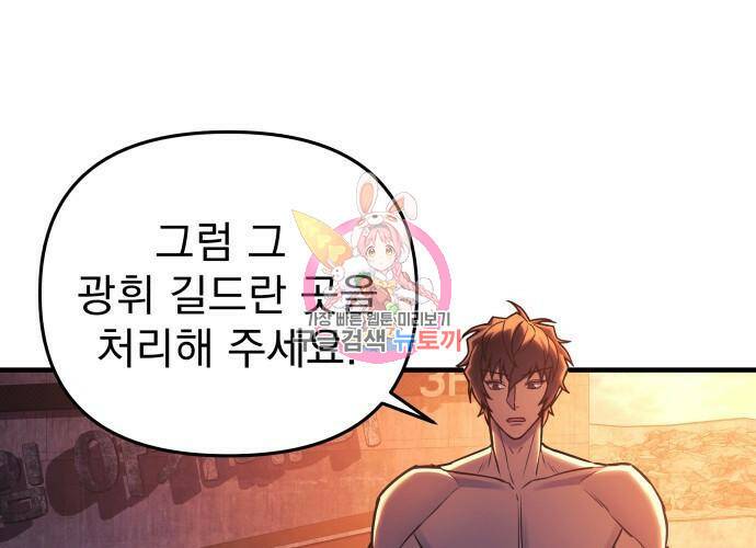 일신상의 이유로 잠시 휴재합니다 26화 1