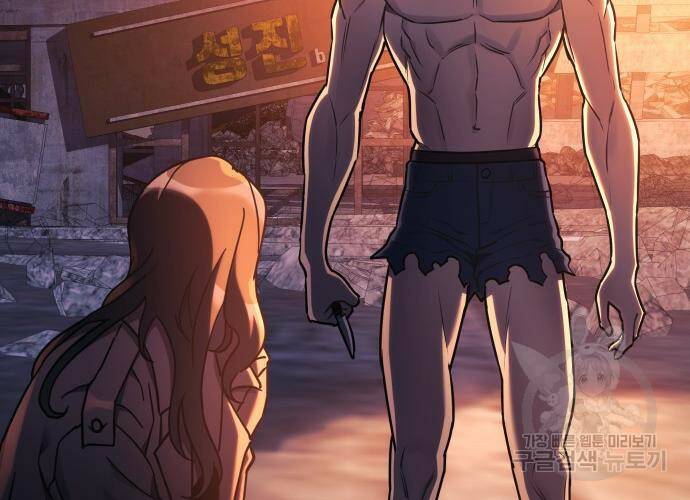 일신상의 이유로 잠시 휴재합니다 26화 2
