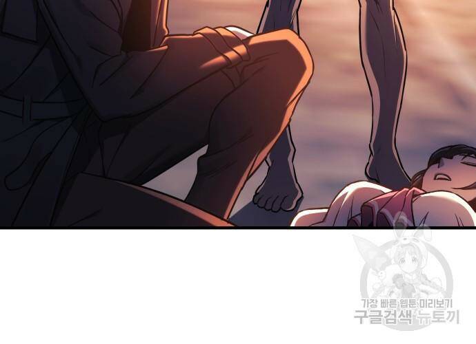 일신상의 이유로 잠시 휴재합니다 26화 3