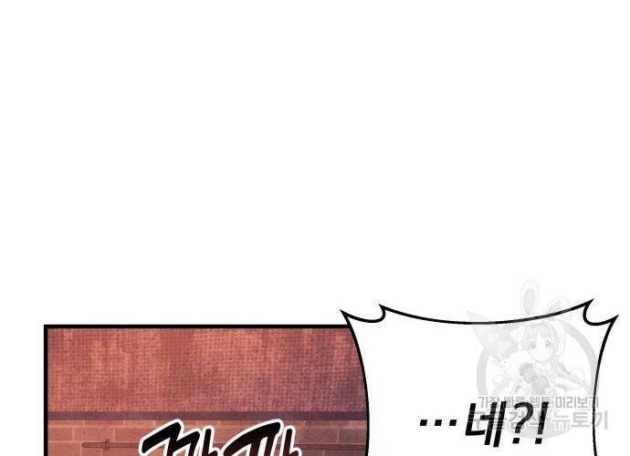 일신상의 이유로 잠시 휴재합니다 26화 4