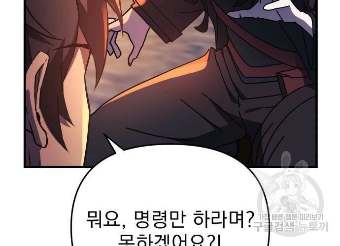 일신상의 이유로 잠시 휴재합니다 26화 6