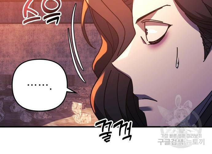 일신상의 이유로 잠시 휴재합니다 26화 8