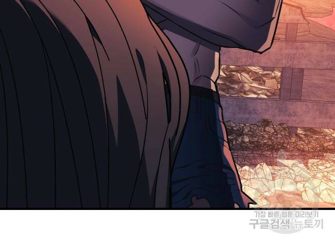 일신상의 이유로 잠시 휴재합니다 26화 11