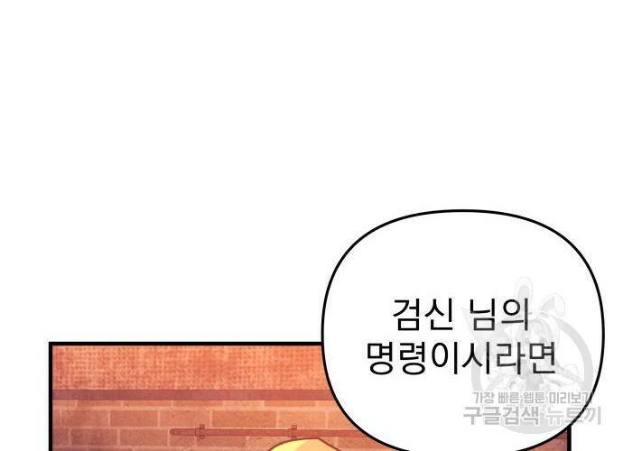일신상의 이유로 잠시 휴재합니다 26화 12