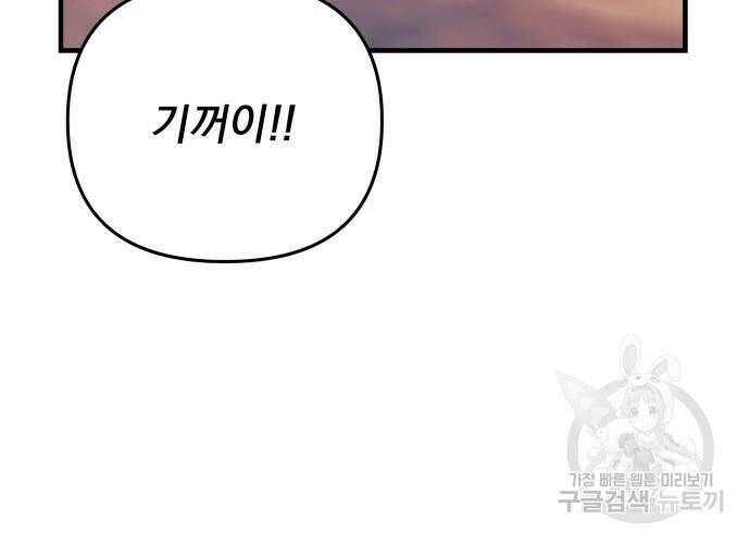 일신상의 이유로 잠시 휴재합니다 26화 15