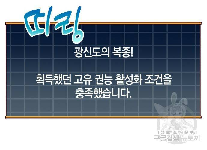 일신상의 이유로 잠시 휴재합니다 26화 16