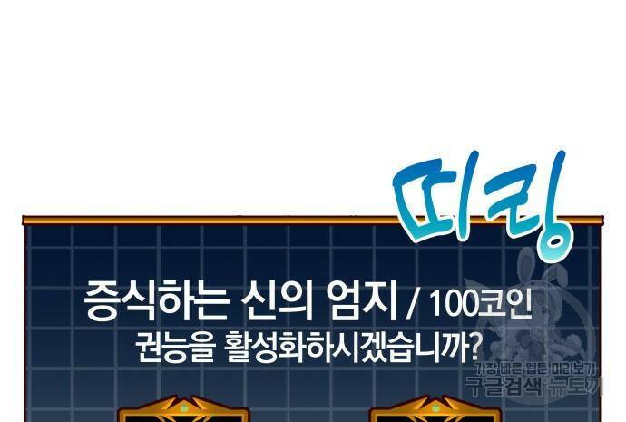 일신상의 이유로 잠시 휴재합니다 26화 17