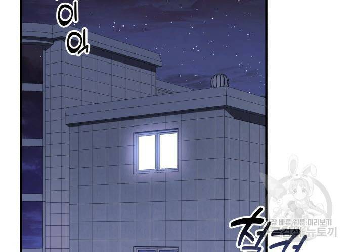 일신상의 이유로 잠시 휴재합니다 26화 26