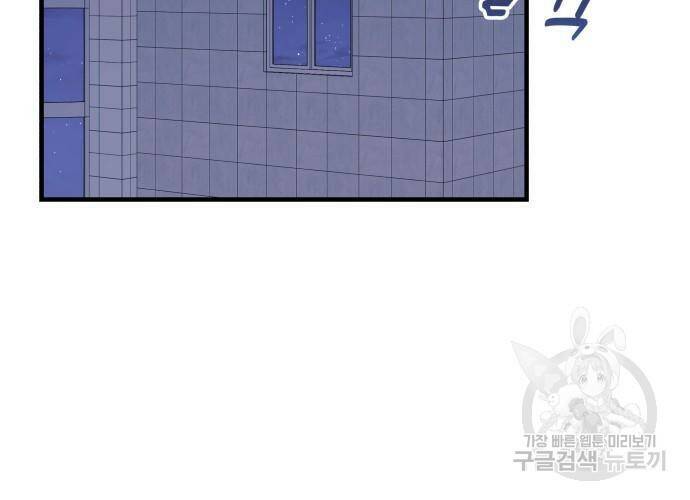 일신상의 이유로 잠시 휴재합니다 26화 27